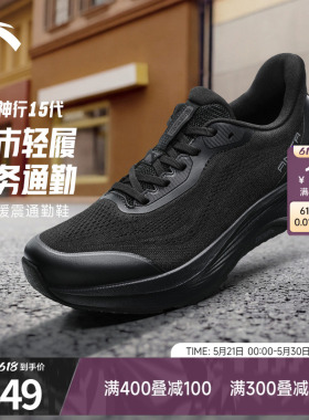 樊振东同款安踏神行15防滑运动鞋透气训练男夏季新款黑色通勤鞋男