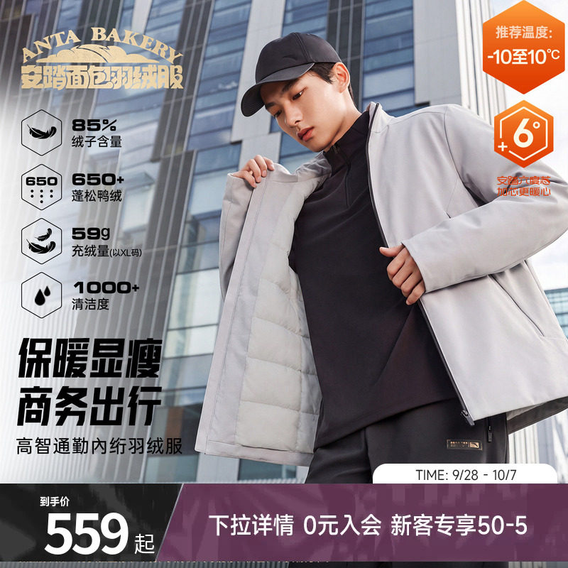 安踏六度芯羽绒夹克立领羽绒服男