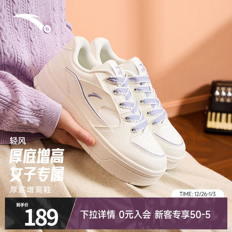 安踏轻风丨轻质舒适低帮板鞋女2025冬季官方正品百搭小白鞋运动鞋