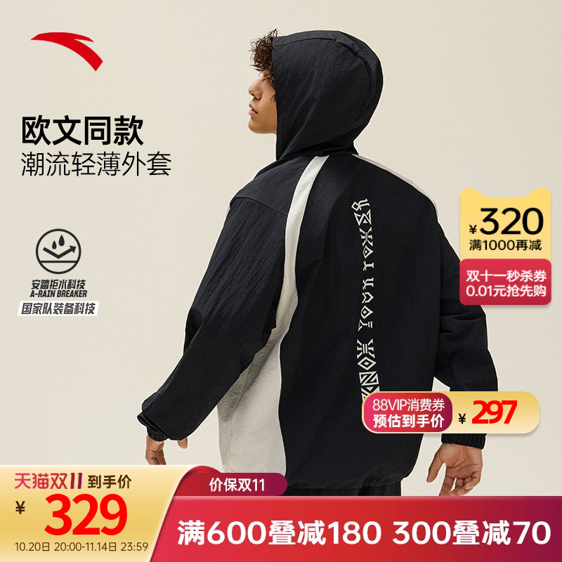 安踏凯里·欧文系列梭织外套夹克