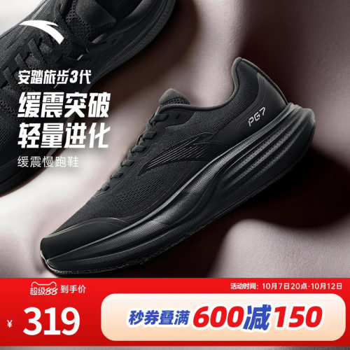 安踏PG7旅步3耐磨缓震慢跑鞋男
