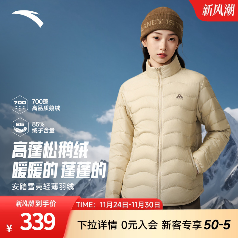 安踏雪壳羽绒服女款鹅绒轻薄羽