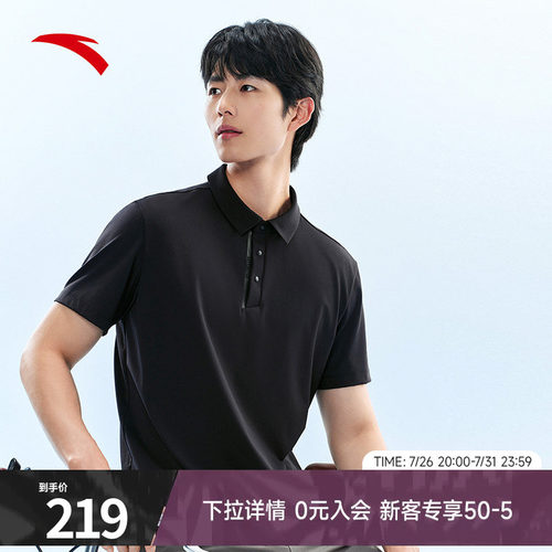 安踏冰丝POLO衫商务通勤