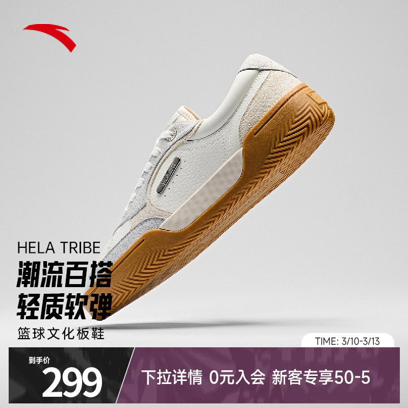 【凯里&middot;欧文同款】安踏欧文Hela TRIBE板鞋篮球文化鞋低帮板鞋男