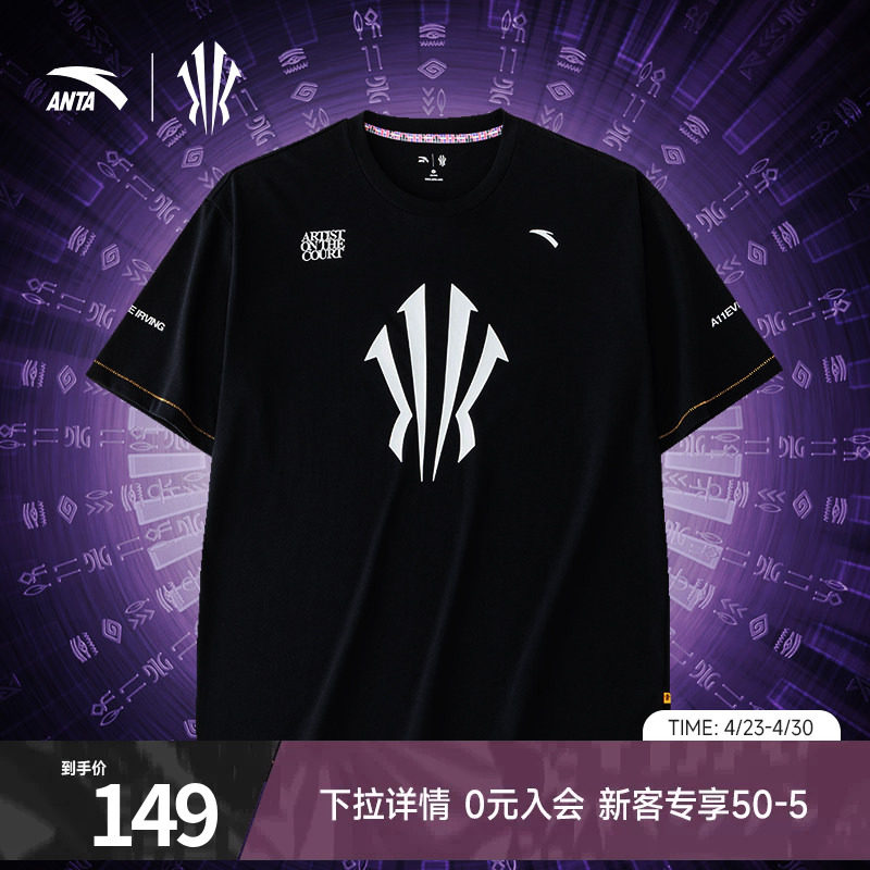 安踏凯里&middot;欧文系列丨篮球短袖纯棉宽松短袖t恤男投篮服172421114