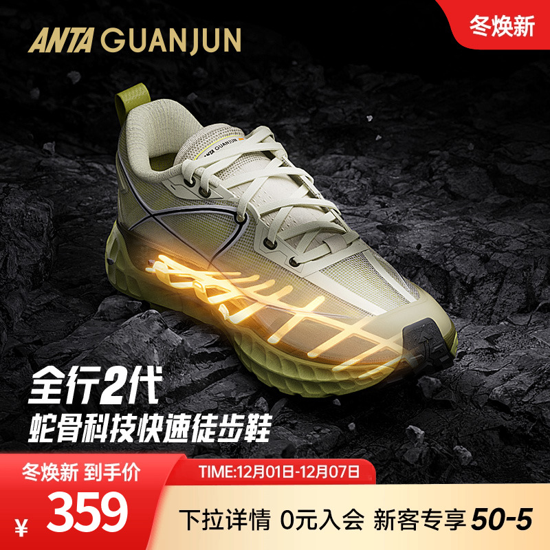 安踏冠军全行2丨户外徒步跑鞋男透气氮科技防滑耐磨缓震运动鞋子