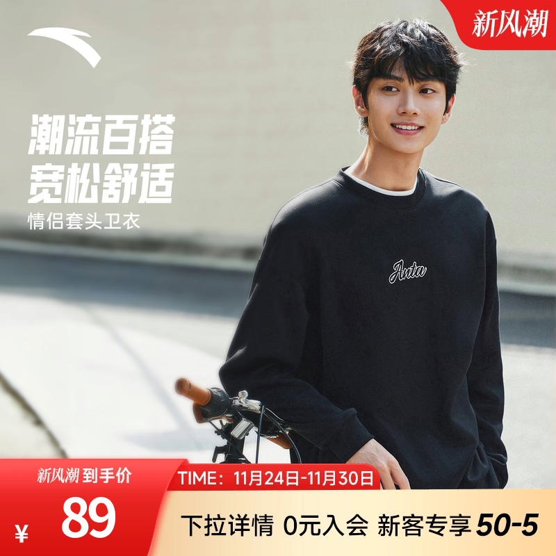 安踏卫衣男女早冬季新款官方长袖宽松复古美式上衣情侣官方运动服