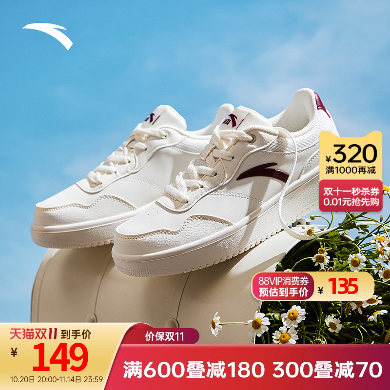 安踏女子百搭时尚小白鞋