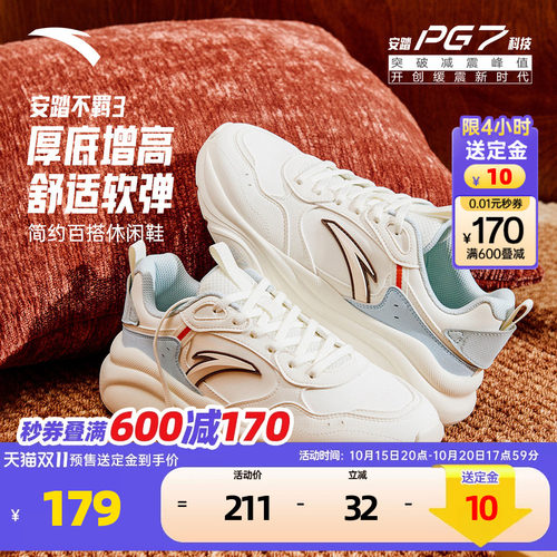 安踏不羁3女鞋PG7软弹老爹鞋运动