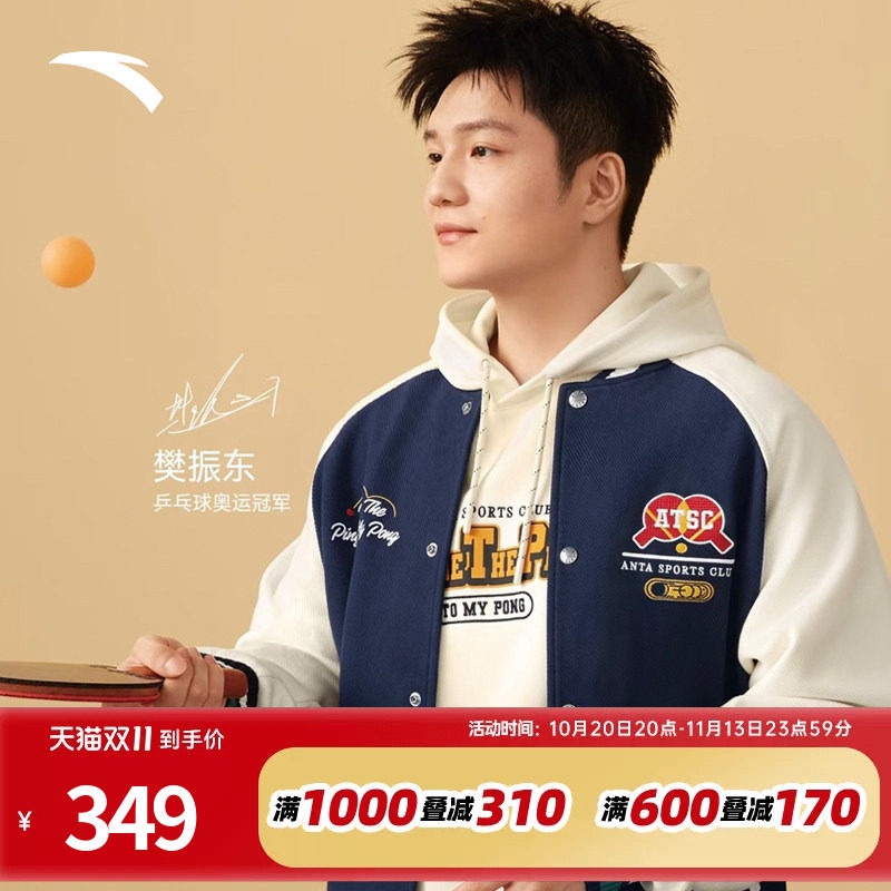 安踏樊振东同款棒球服复古潮流百搭男子正品运动外套男152618702S