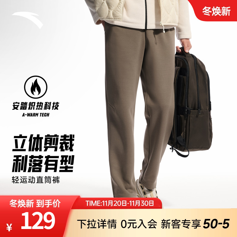 安踏针织运动长裤男士