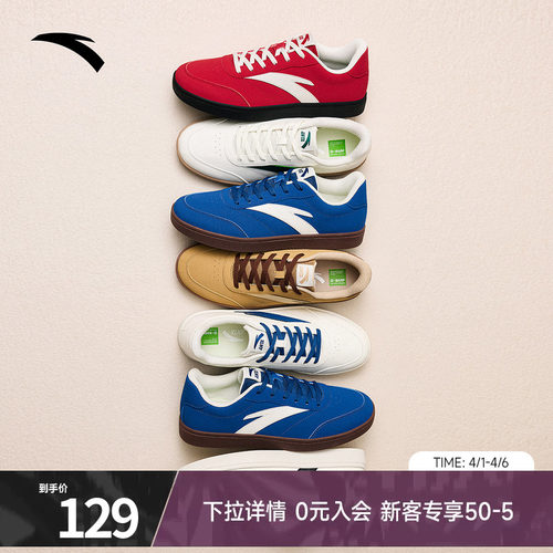 安踏活力薄底鞋男鞋情侣板鞋