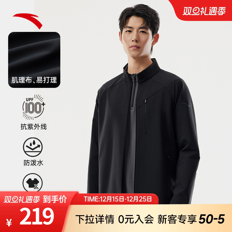 安踏运动外套男装秋季新款