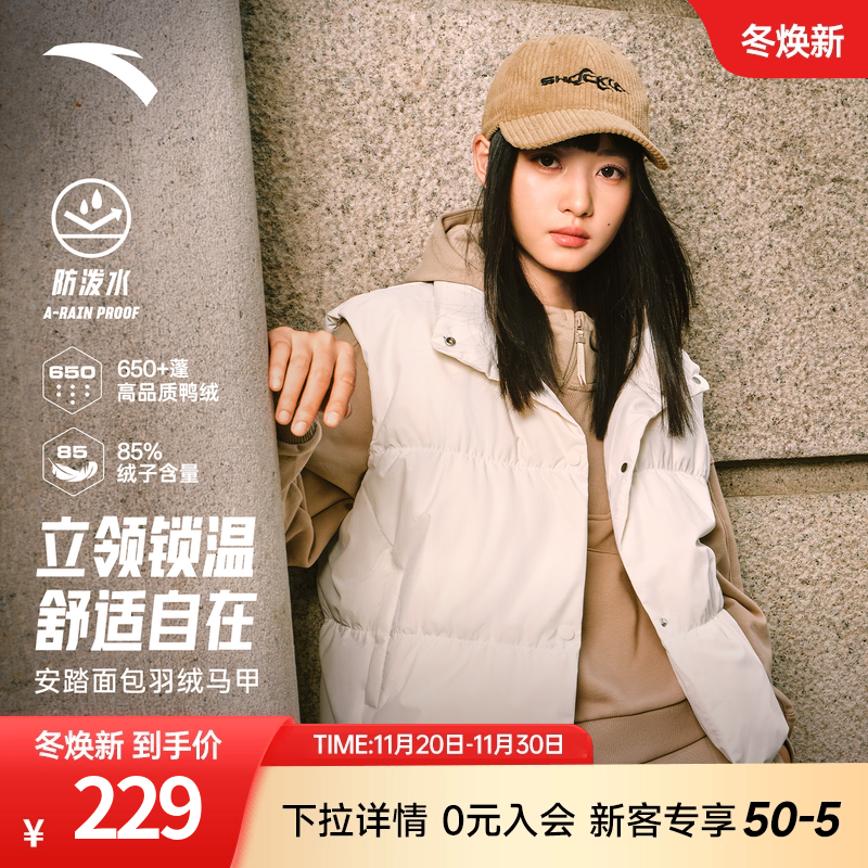 安踏面包羽绒防泼水羽绒服马甲女