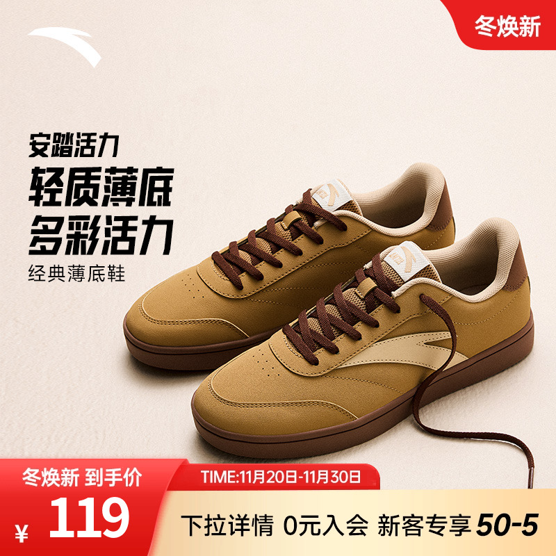 关晓彤同款安踏活力薄底鞋女鞋