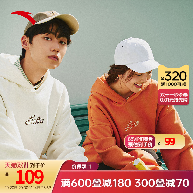 安踏连帽卫衣男女同款潮流百搭