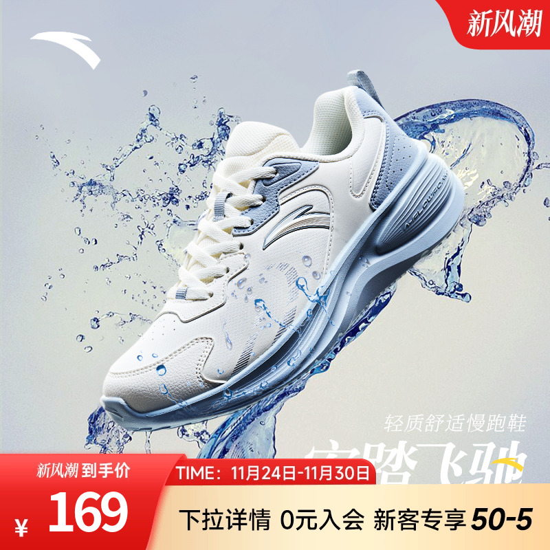 安踏女子跑鞋革网轻质