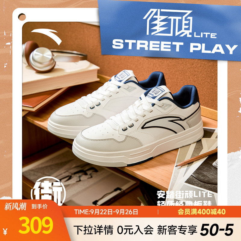王一博同款安踏街顽LITE低帮板鞋
