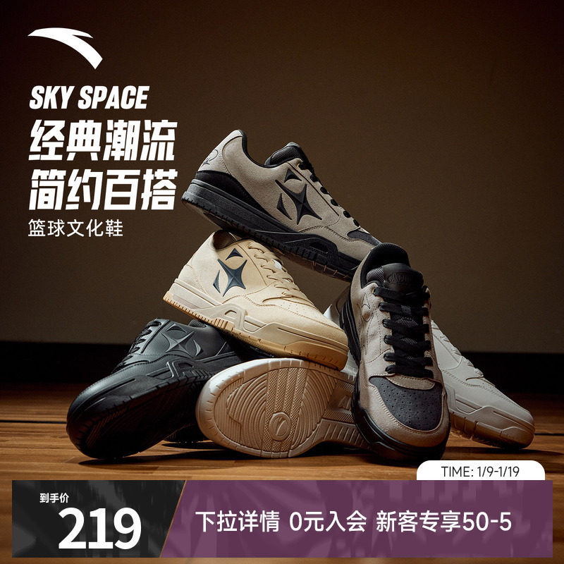 安踏空域SKYSPACE丨潮流百搭复古休闲板鞋官方正品黑色运动鞋男鞋