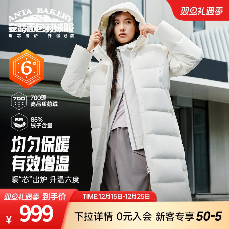 安踏羽绒服长款大白鹅绒