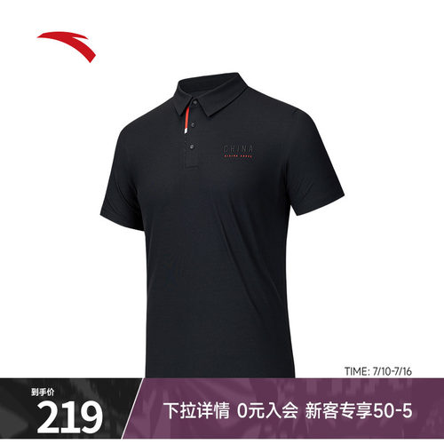 安踏型动速干短袖polo衫男士夏季新款翻领t恤爸爸上衣152537121