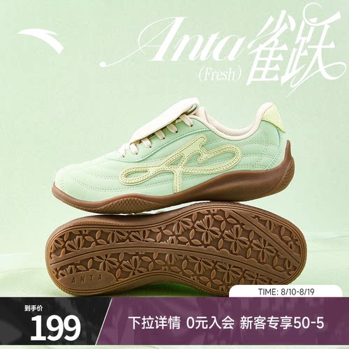 安踏雀跃fresh经典薄底休闲鞋女