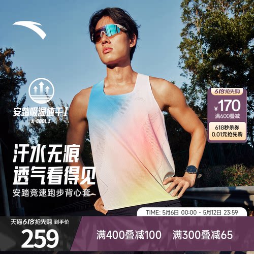 安踏速干专业竞速跑步套装