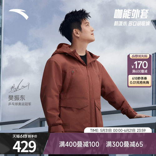 安踏运动咖丝光绒茄克