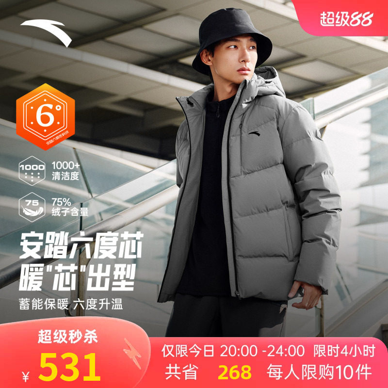 安踏连帽羽绒服男加厚保暖外套男