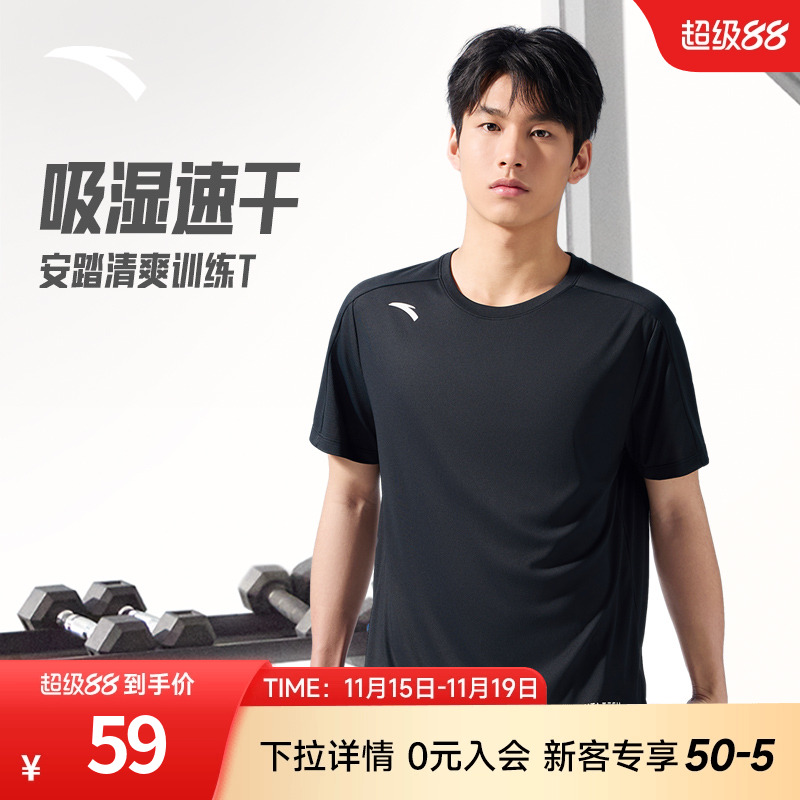 安踏官方旗舰速干T短袖男透气