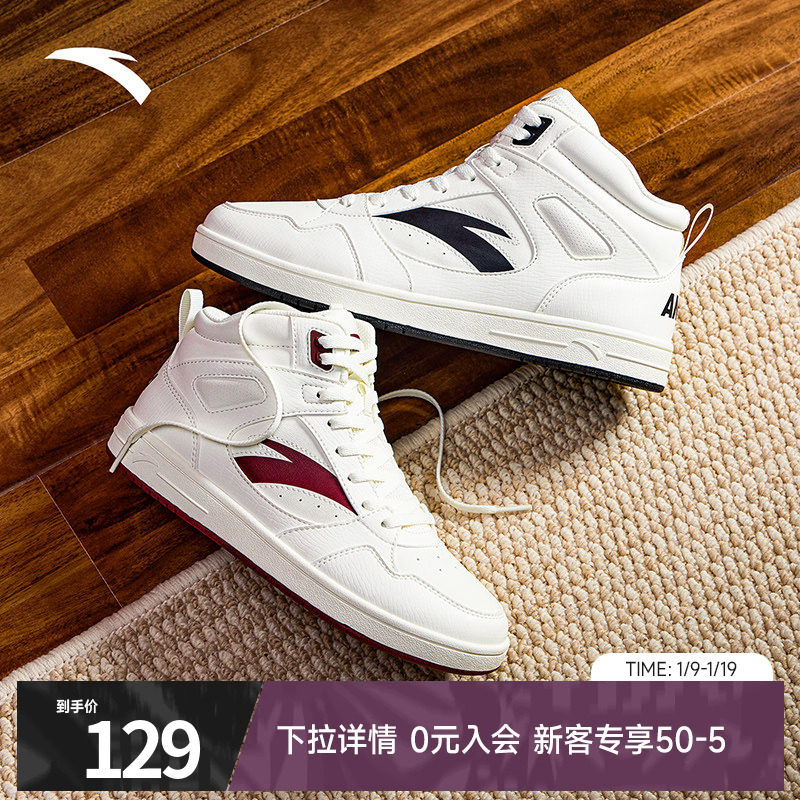 安踏元年2高帮板鞋男女冬季新款厚底增高休闲鞋官方百搭运动鞋子