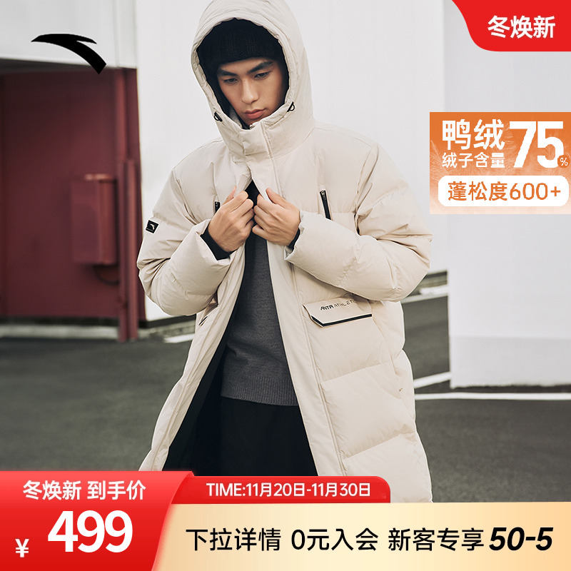 安踏男子中长款羽绒服