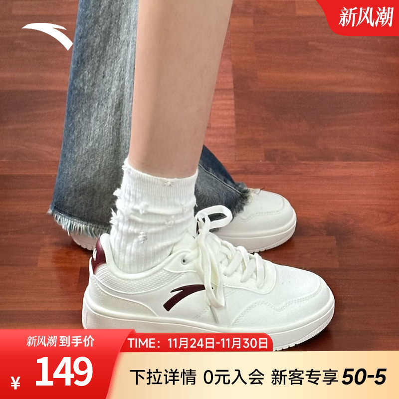 安踏经典潮流女子板鞋