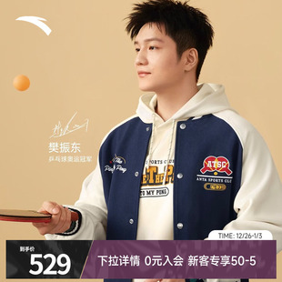 安踏樊振东同款 运动外套男152618702S 棒球服复古潮流百搭男子正品