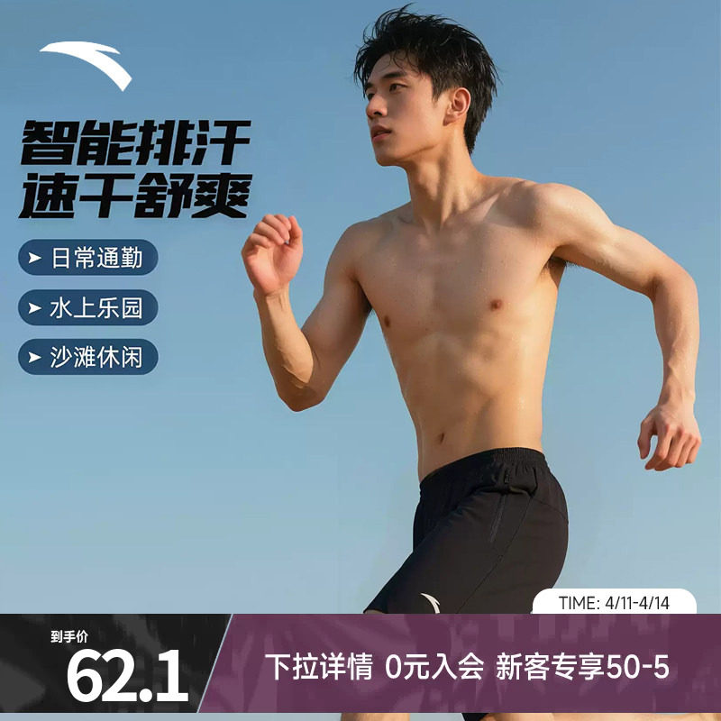 安踏短裤泳裤男沙滩裤透气速干防尴尬外穿宽松温泉度假五分裤子男