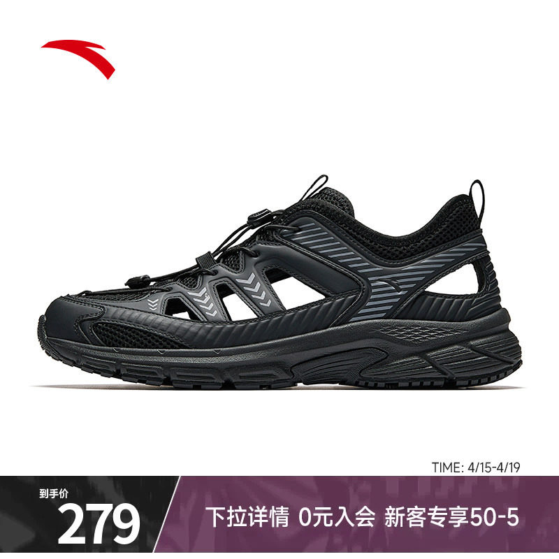 安踏旗舰店溯溪鞋男鞋户外徒步涉水鞋耐磨防滑正品运动沙滩凉鞋男