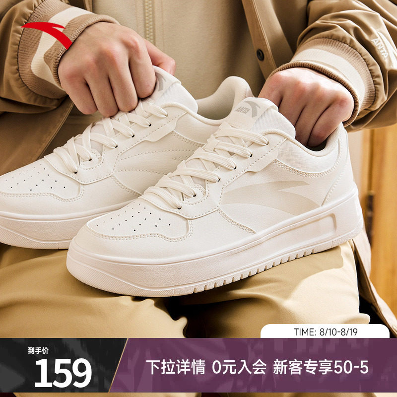 安踏轻松丨男子低帮小白鞋