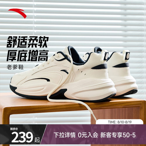 安踏王一博同款ACE休闲鞋男鞋