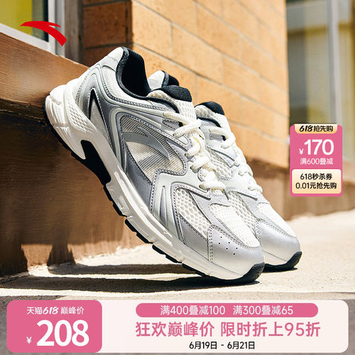 安踏AT2004丨复古银色跑步鞋男