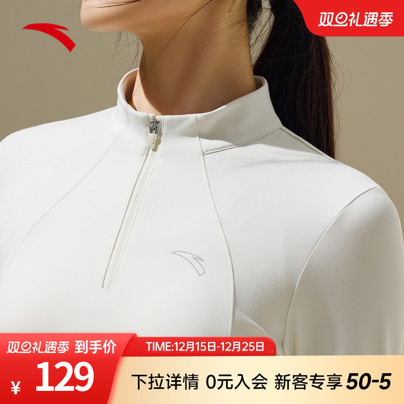 安踏运动长袖女士半拉链长T冬季速干透气跑步训练服官方正品上衣