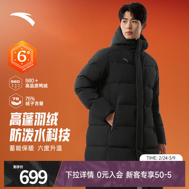 安踏防泼水长款羽绒服男春季加厚保暖连帽鸭绒过膝黑色休闲外套