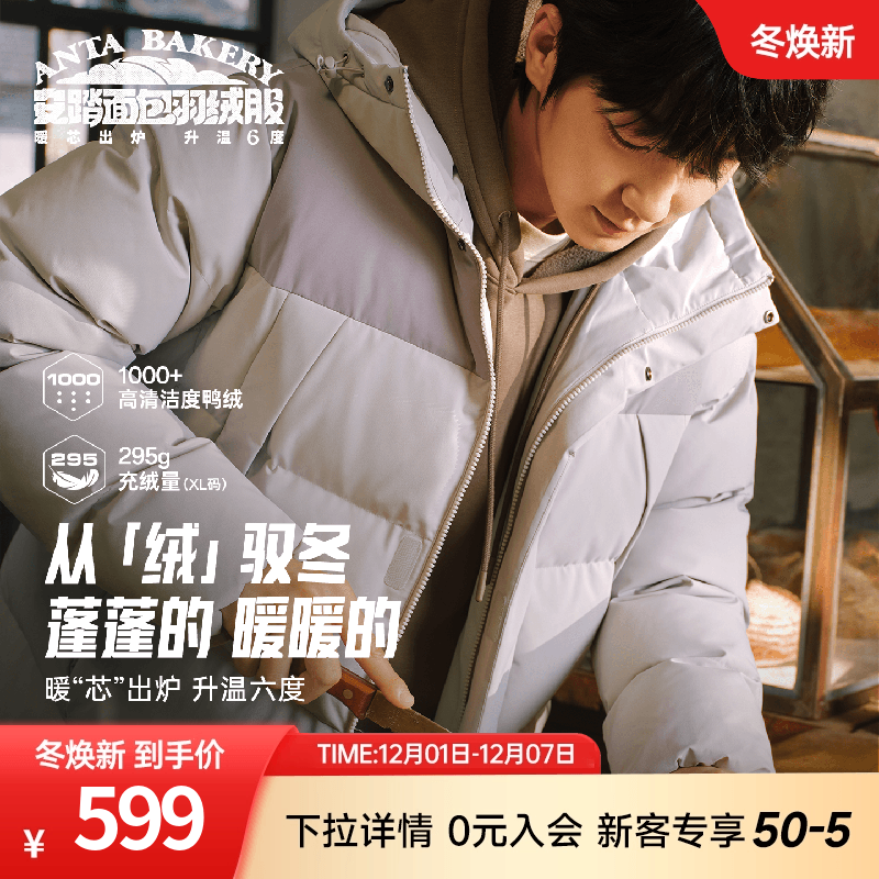 安踏面包长款过膝运动羽绒服