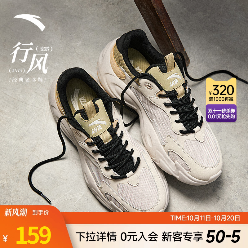 安踏男子经典潮流休闲鞋