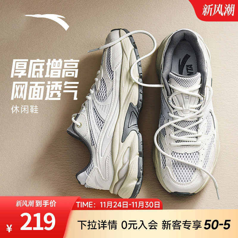 安踏经典潮流男子休闲鞋