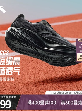 安踏CC3跑鞋男鞋夏季新款黑色运动鞋减震防滑轻便官方正品运动鞋