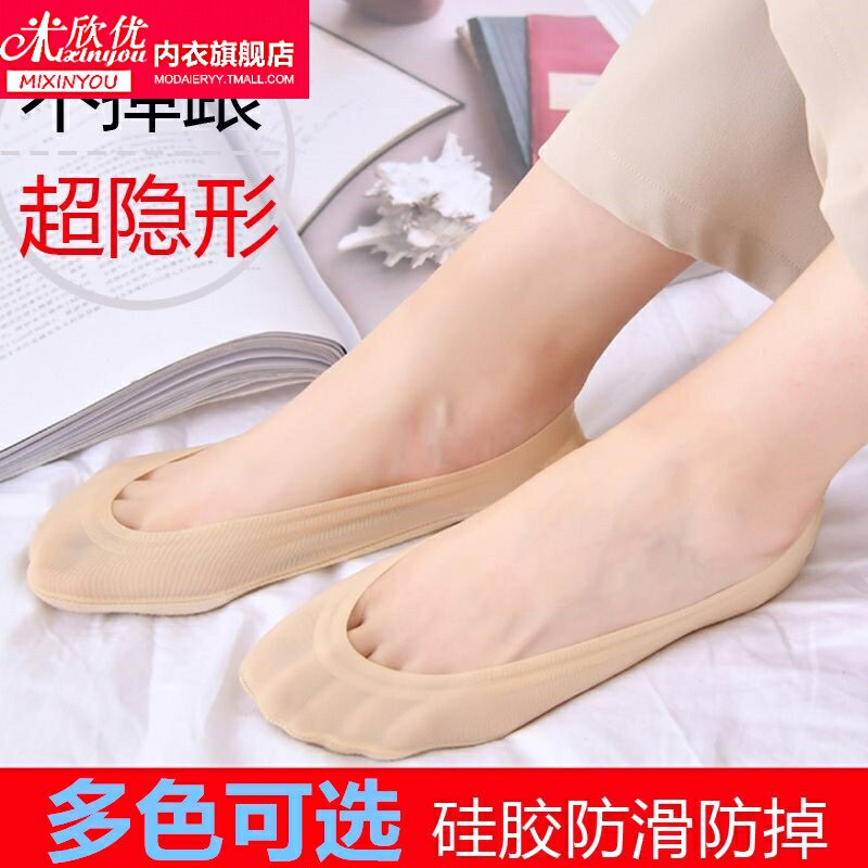 High-heeled shoes Dedicated Socks silica gel non-slip Socks Autumn Thin section sole Single shoes Flat shoes Shallow mouthin the Lingerie/Men's underwear/Tracksuit , Sock/Bottoming socks/Stockings/Legs socks  category - from Buy2taobao.com to provide professional Taobao agent buy service