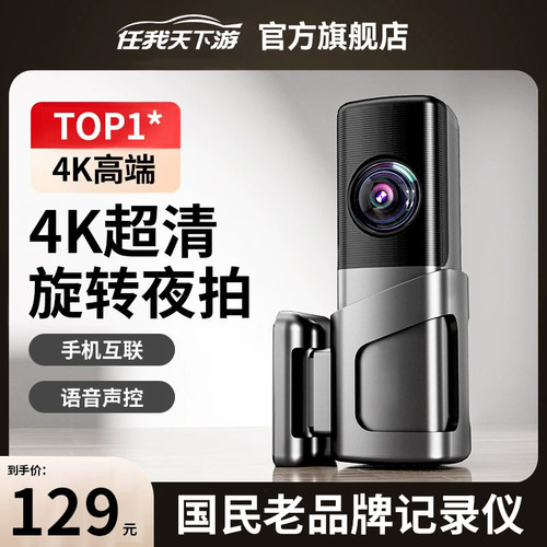 世界500强上市品牌行车记录仪