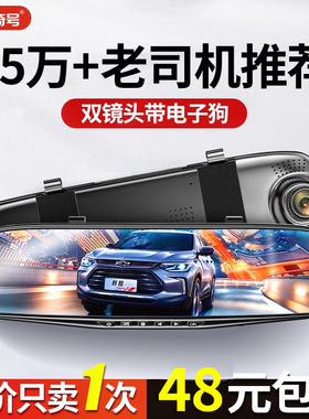 行车记录仪前后双摄高清夜视倒车影像2025新款免走线停车监控全景