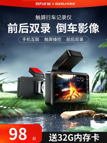 任我游触屏行车记录仪2025新款免走线前后双录倒车影像超高清监控