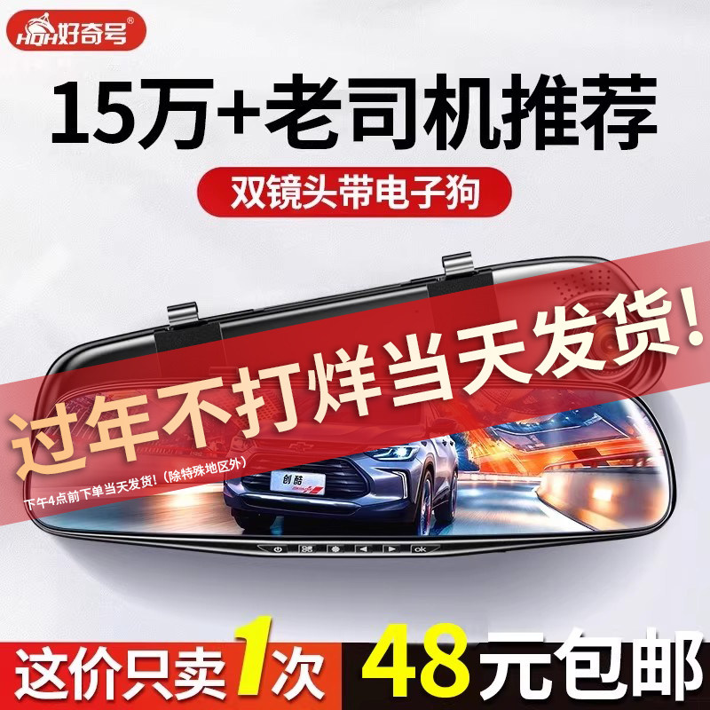 行车记录仪前后双摄高清夜视倒车影像2026新款免走线停车监控全景